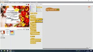 Мастер-класс "Открытка ко Дню учителя в среде Scrath"