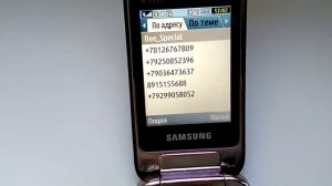 Прошивка Самсунг GT E2530