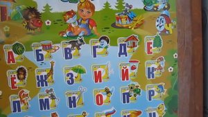 Обзор: Интерактивный обучающий плакат "Умный Я", арт. ZYE-E0040