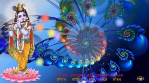 Мантра Ом Гопала Говинда Рама Мадана Мохана Mantra GOPALA GOVINDA RAMA MADANA MOHANA