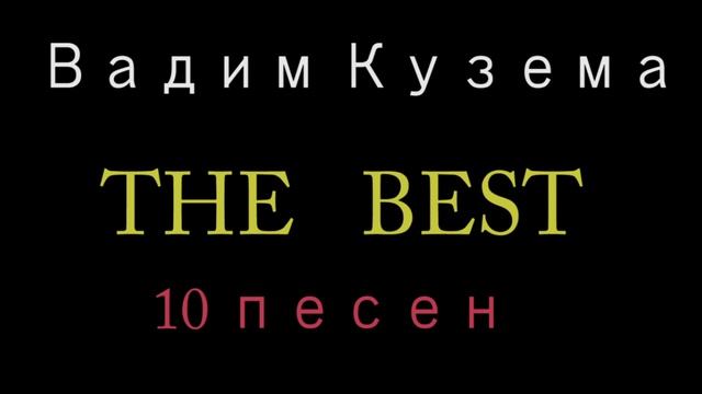 Чартер на Ганновер и другие. THE BEST. смотреть онлайн