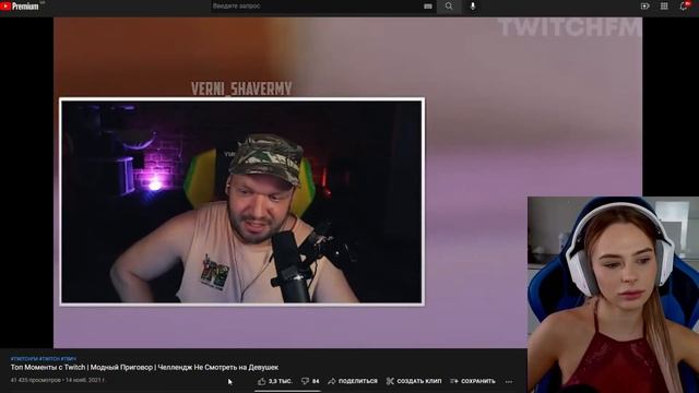 Михалина Смотрит Топ Моменты с Twitch смотреть онлайн