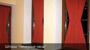 Шторы на балкон