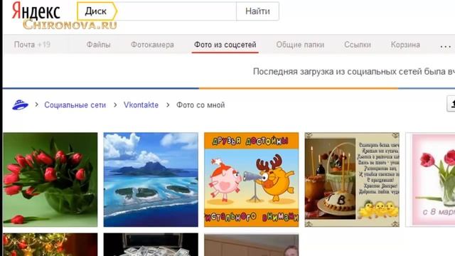 Как перенести фото из соцсетей на Яндекс диск одним кликом смотреть онлайн