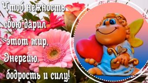 Поздравление с Днем Ангела Надежды!