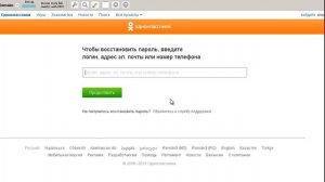 Одноклассники моя страница недоступна! Что делать?