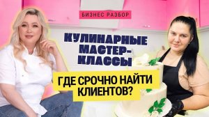 Я расскажу всю правду про кондитерские курсы!!!