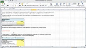 Финансовые вычисления в excel