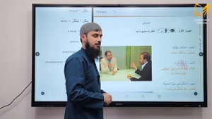 19 УРОК. 1 ТОМ. Байна ядайк