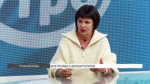 Существует ли дисбактериоз