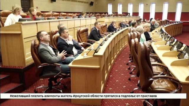 Бюджет Иркутской области на предстоящие три года рассмотрели на публичных слушаниях