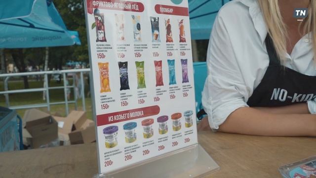 Фестиваль мороженого 2022 // Казань смотреть онлайн