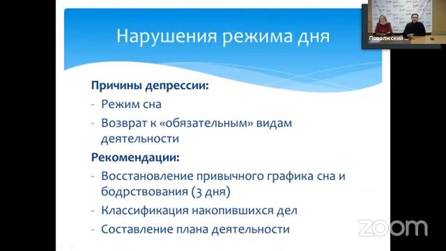 Родительский лекторий на тему: «Возврат из «игрового» режима» смотреть онлайн