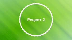 3 рецепта от  САХАРНОГО ДИАБЕТА НАРОДНЫМИ СРЕДСТВАМИ  Листья смородины при сахарном диабете