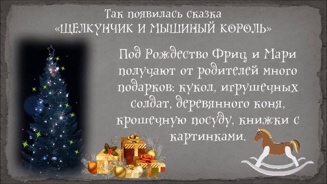 Гофман ЭТА, детское чтение смотреть онлайн