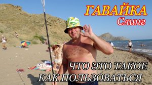 Гавайка Слинг для подводной охоты Принцып работы