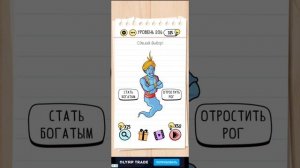 Brain Test 201-210 уровни ОТВЕТЫ| БЫСТРОЕ ПРОХОЖДЕНИЕ