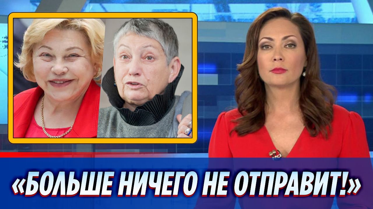 Елена Драпеко жестко высказалась о будущем Людммилы Улицкой