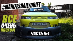 Восстанавливаем ВАЗ 2112 Купе! Все ли так плохо, как казалось? Часть №1