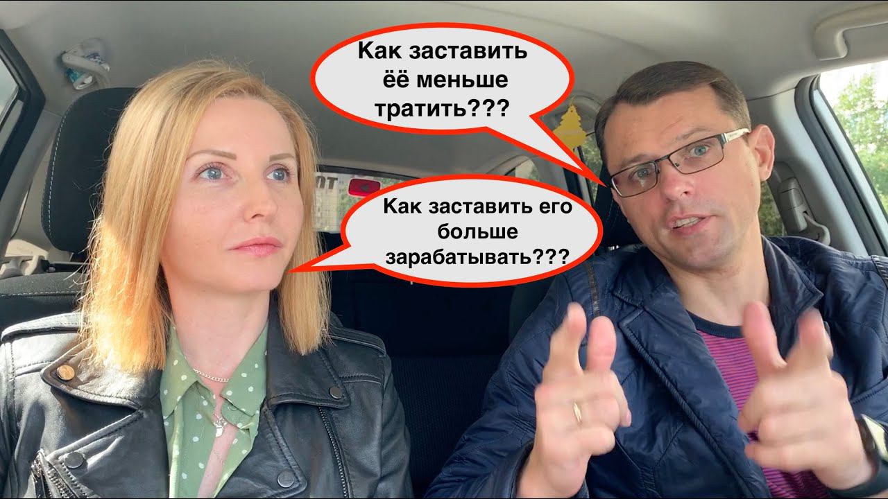 Как тратить меньше | Советы для женщин и мужчин смотреть онлайн