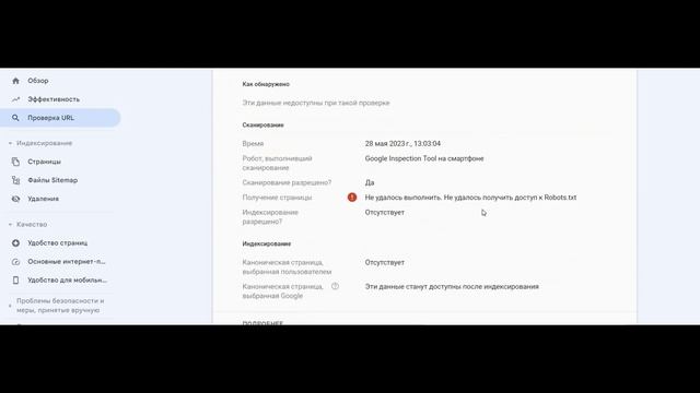 Google Search Console: Страница является копией. Канонический вариант не выбран пользователем.