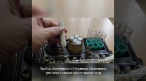 Антиквариат в школьной лаборатории