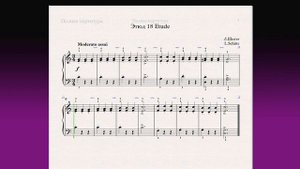Этюд 18 Etude Фортепиано 1 класс / Piano 1 grade