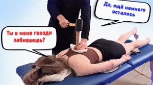 "Как будто гвозди забивает"/Костоправ убрал онемение рук и ног и горб