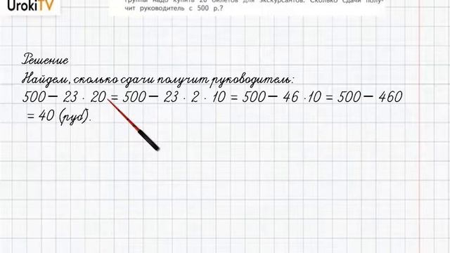 Страница 54 Задание 2 – ГДЗ по математике 4 класс (Дорофеев Г.В.) Часть 1 смотреть онлайн