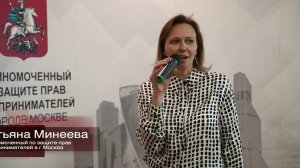 Встреча руководителей Общественных Приемных: карта защиты бизнеса Москвы - в действии!