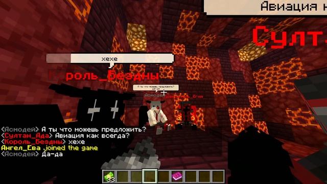 ЖЕНСКИЙ РАЙ?! СДЕЛАЛ *ЭТО* С АНГЕЛАМИ?! ДЕМОН ХРАНИТЕЛЬ В МАЙНКРАФТ 8 СЕРИЯ смотреть онлайн