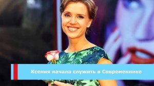 Простила мужа и сохранила брак! Личные тайны Ксении Алферовой