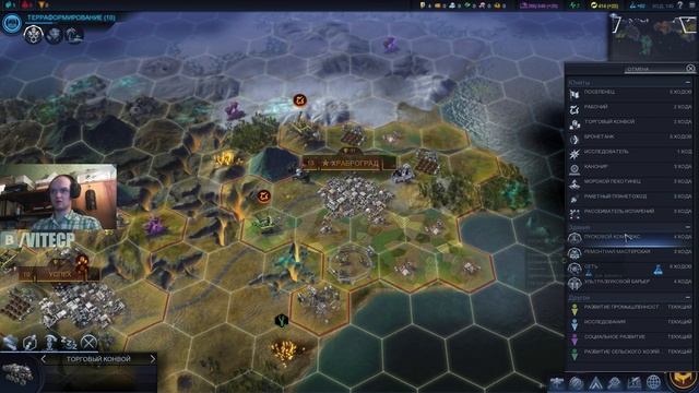 Sid Meier’s Civilization: Beyond Earth 01 "Продолжение истории" смотреть онлайн
