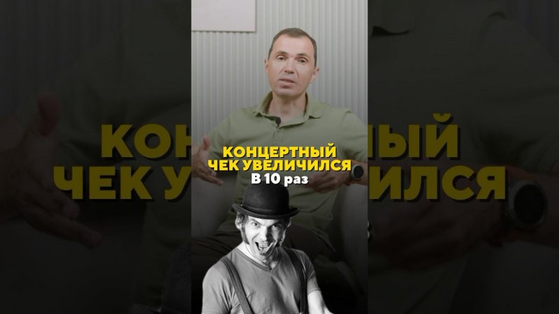 Сделали X10 к СТОИМОСТИ концерта для ФРИКИНГ АУТ #продюсер