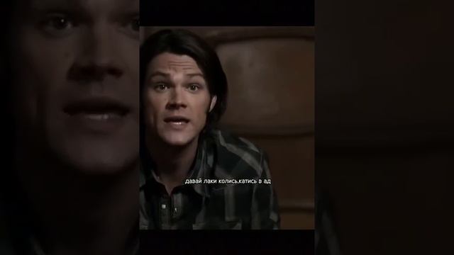 Сэм без души? #shorts #supernatural #сэмвинчестер #динвинчестер #сверхъестественное