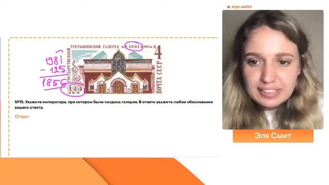 Практика: культура в ЕГЭ | История с Элей Смит | SMITUP