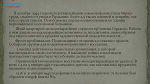 презентация Герои-молодогвардейцы