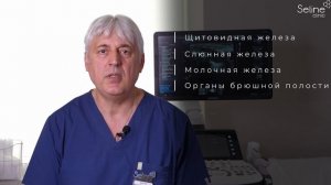 Шевчук Василий Викторович | Врач-рентгенолог, врач ультразвуковой диагностики