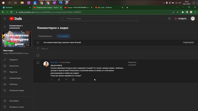 Ответ на комментарий: Сатурн в 5 доме в Овне, как прорабатывать? смотреть онлайн