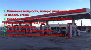 Что делать и как поступить, если залили в авто плохое топливо? Симптомы
