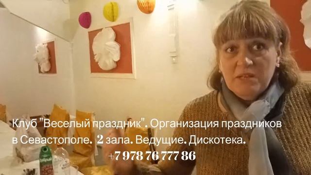 юбилей 60 лет банкет в Севастополе смотреть онлайн