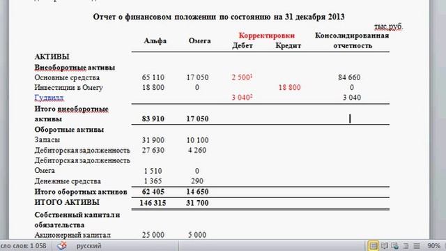 Консолидация для начинающих часть2
