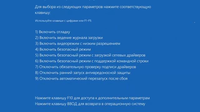 Windows 10. Куда подевалось меню F8 и как попасть в безопасный режим. (Where is menu F8)