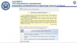 Вебинар «Основные подходы к выполнению заданий диагностики функциональной грамотности в 6-х классах»