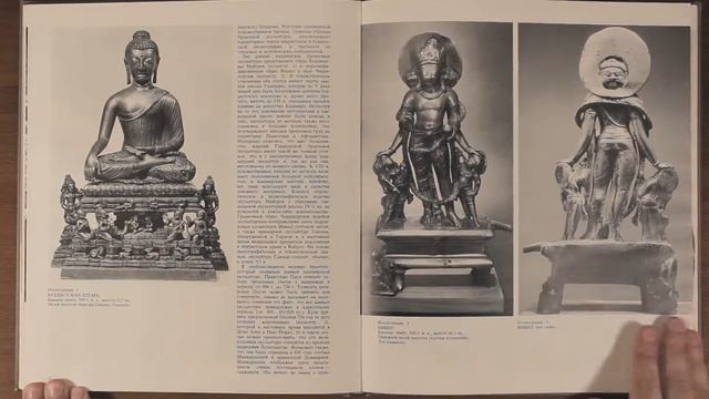 Шедевры бронзовой скульптуры Индии. Издательство: Фестиваль Индии 1988 г.