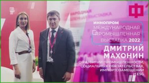 Губернатор Пермского края Дмитрий Махонин: Мы приехали за новыми контактами и рынками сбыта