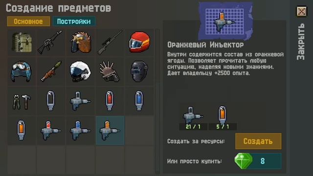 Это случилось снова они поменялись цены в Зомбикс онлайн (zombix Online)