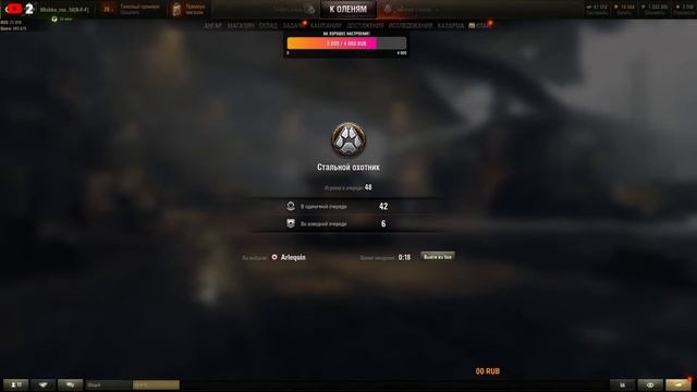 World of Tanks| Вечерние покатушки 18 + смотреть онлайн