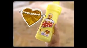 Mr.Proper Всё отмыл .