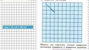Страница 66 Задание 1 – Математика 3 класс (Моро) Часть 1